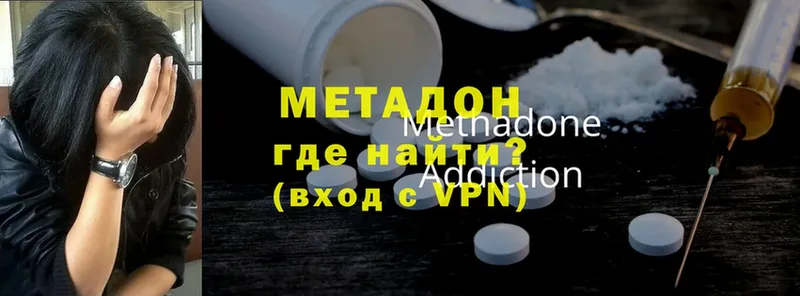 Метадон methadone  наркотики  Бикин 