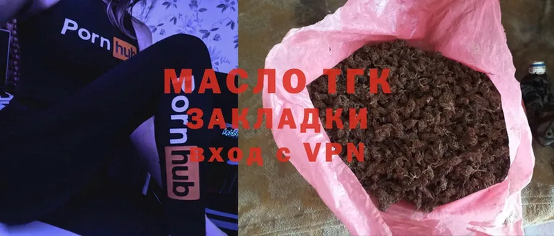 закладки  Бикин  Дистиллят ТГК Wax 